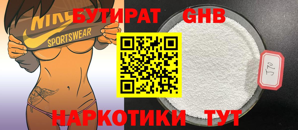 Бутират  Вход с VPN  Моздок  БУТИРАТ вода 