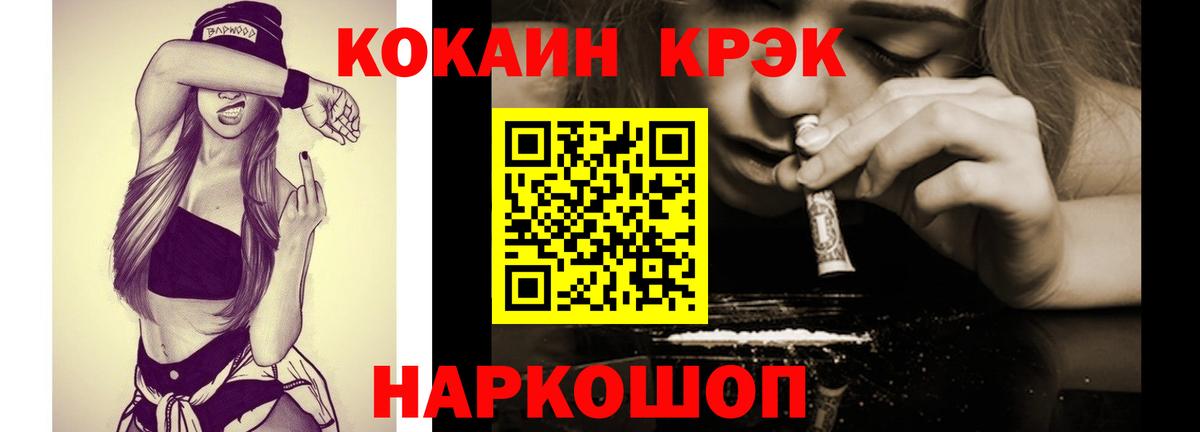 Кокаин  Вход с VPN  Кокаин Перу  Моздок  Cocaine 98% 
