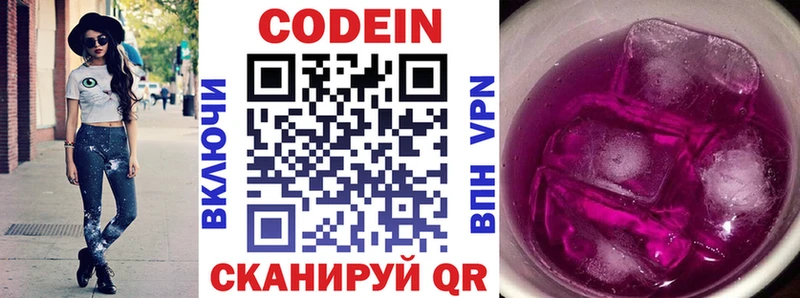 хочу   ссылка на мегу как зайти  Кодеиновый сироп Lean напиток Lean (лин)  Моздок 