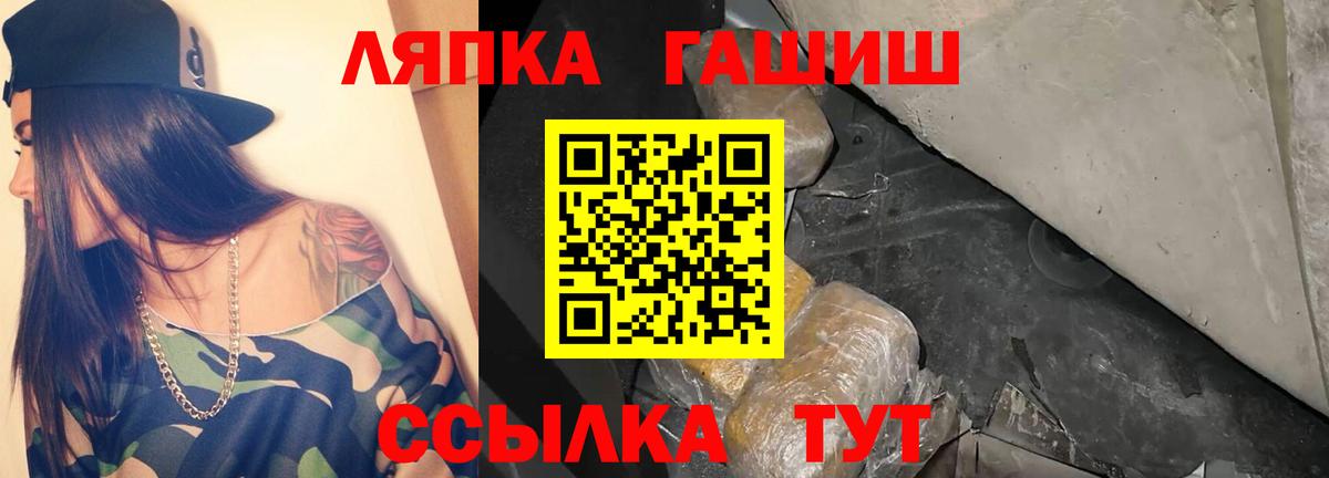 Моздок  Гашиш хэш  Вход с VPN  ГАШ Premium 