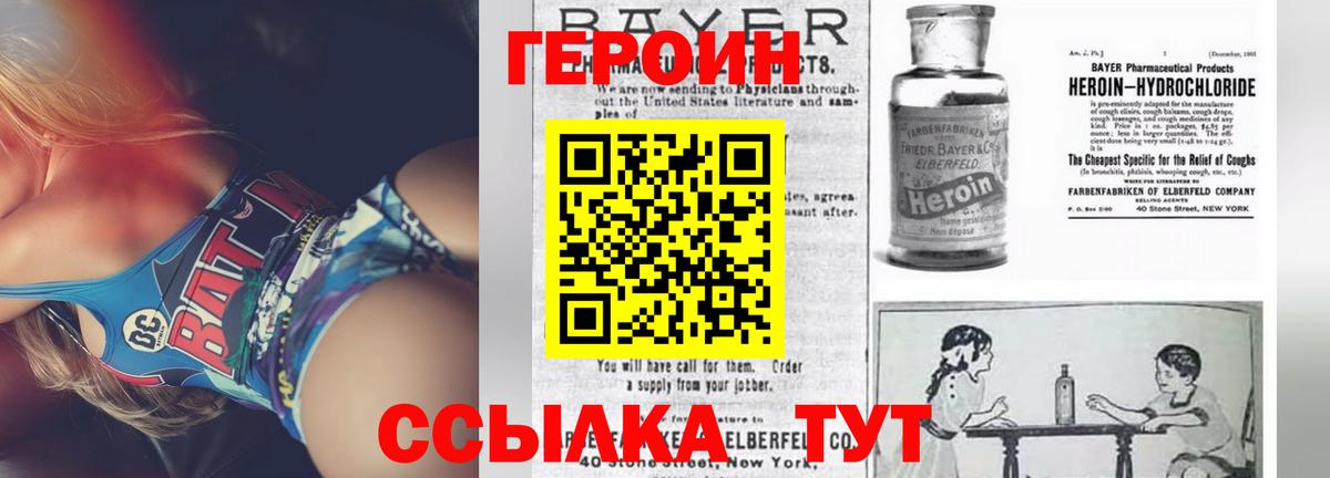 Героин афганец Моздок