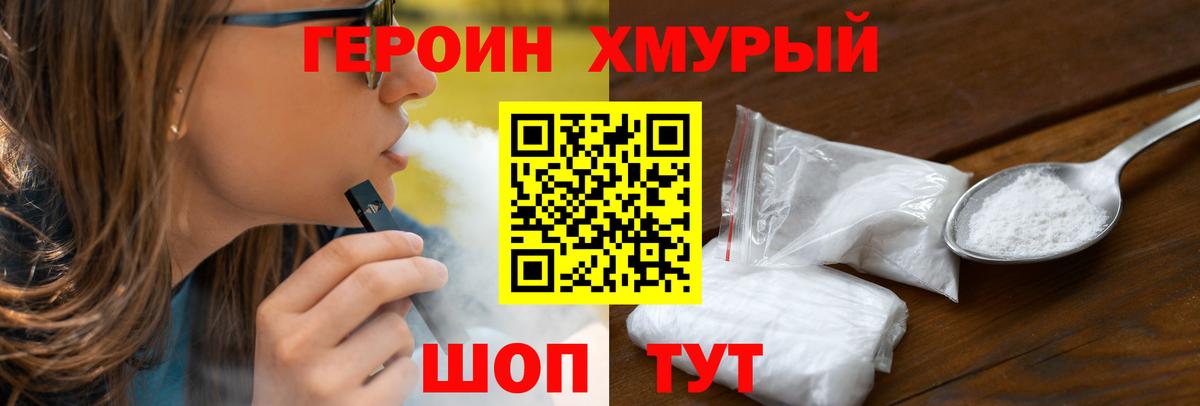 Моздок  ГЕРОИН гречка  Вход с VPN 