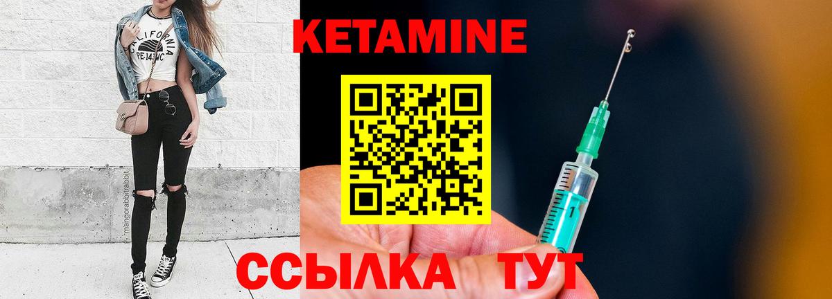 Моздок  Кетамин VHQ  Вход с VPN 