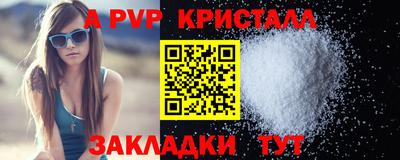 ALPHA PVP Гатчина
