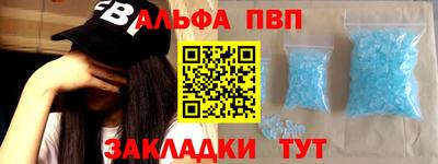 ALPHA PVP Гатчина