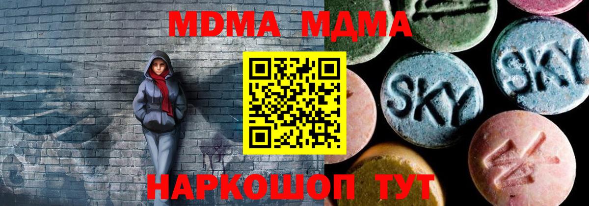 МДМА crystal  Вход с VPN  MDMA  Моздок  MDMA молли 