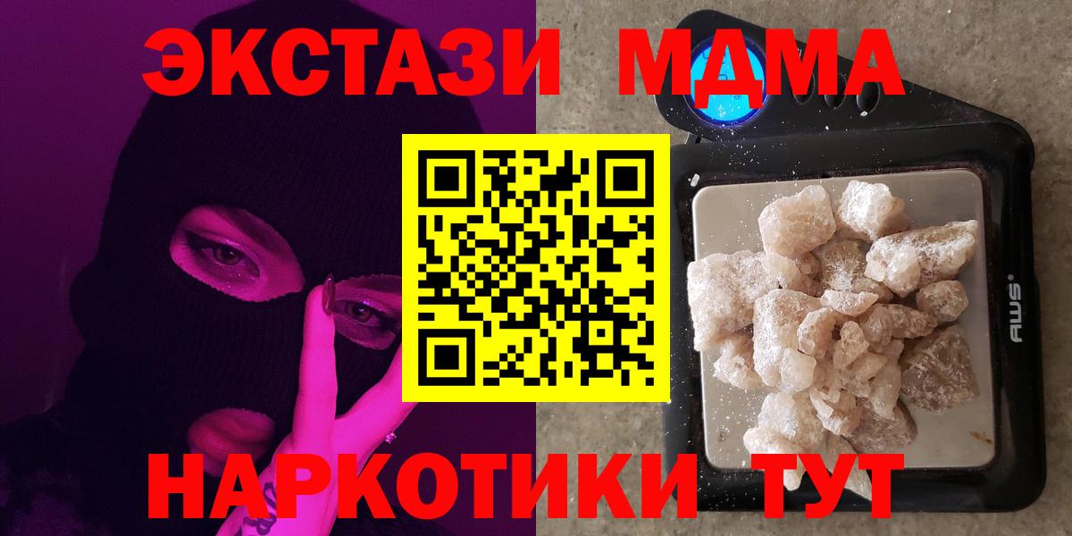 МДМА Molly Моздок