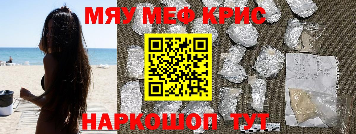 Моздок  Меф  Вход с VPN  Мефедрон  Мефедрон mephedrone  Меф мяу мяу 