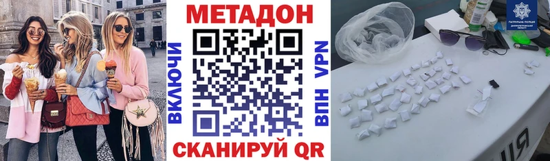закладки Моздок Метадон мёд