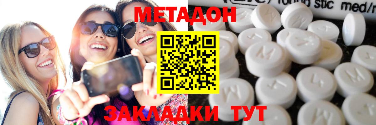 Моздок  дарк нет как зайти  ссылка на мегу зеркало  Вход с VPN  МЕТАДОН methadone  Метадон мёд 